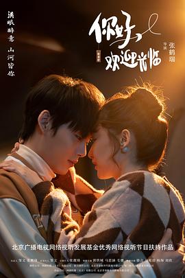 你好，歡迎光臨