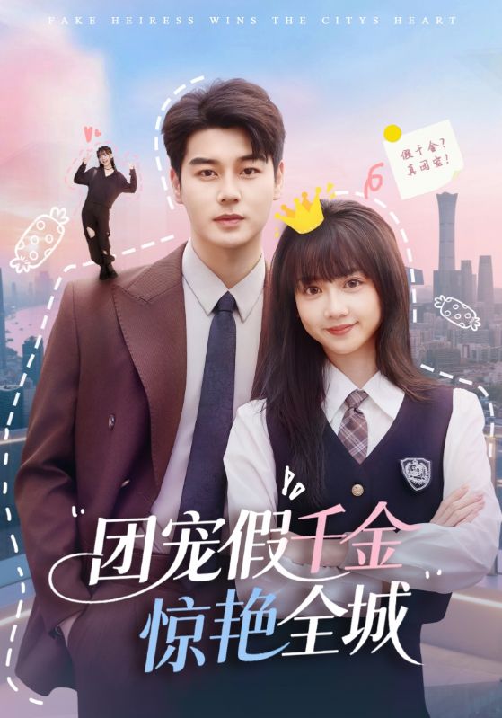 團(tuán)寵假千金驚艷全城