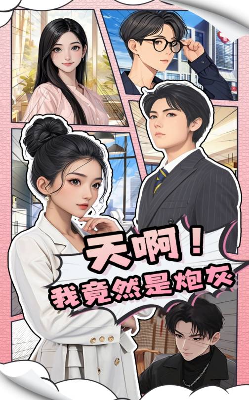 天?。∥揖谷皇桥诨?><div   id=