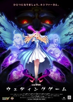 怪物彈珠新系列 路西法 結(jié)婚游戲