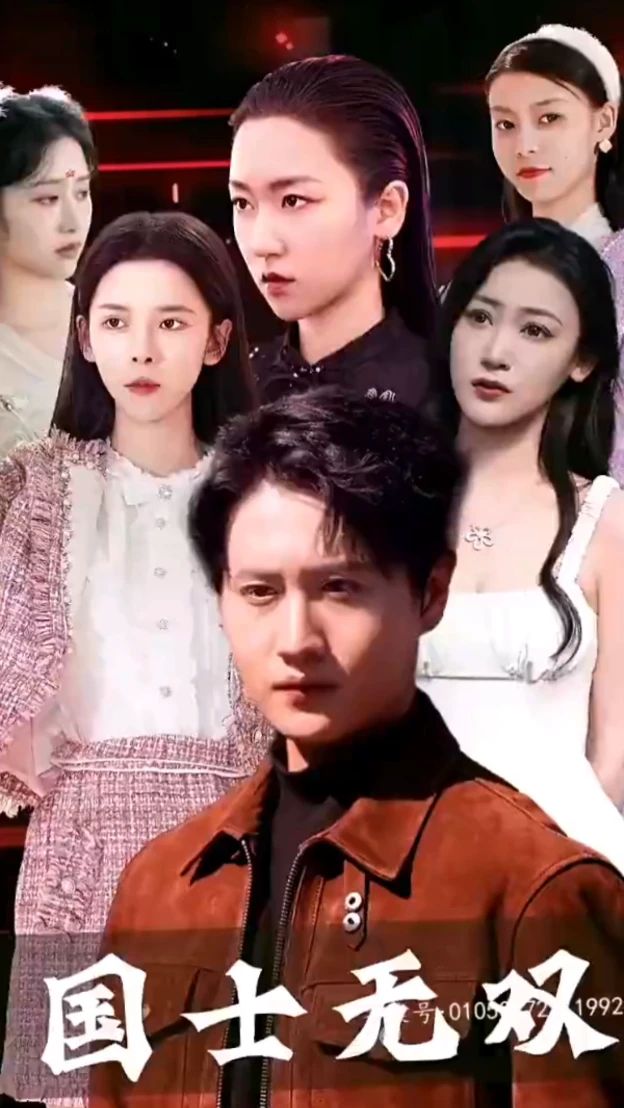 新版國(guó)士無(wú)雙